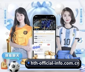 比分查询与赛事提醒（hth）