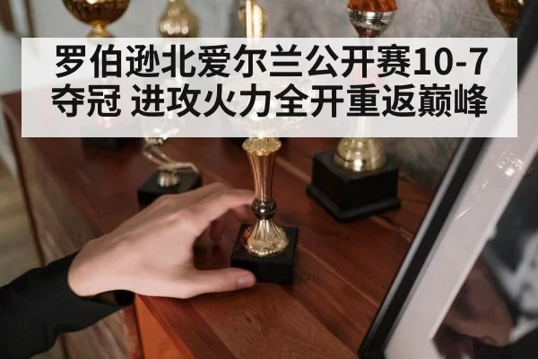 snooker trophy