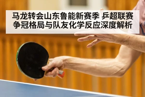 table tennis player action