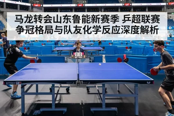 ping pong team celebration