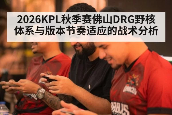 mobile gaming team strategy