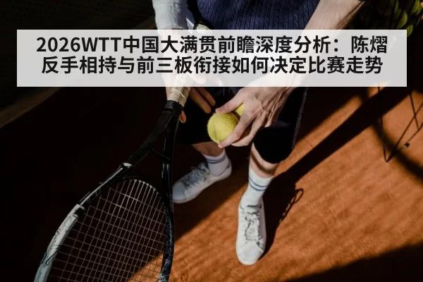 table tennis serve and receive training