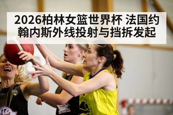 women basketball three point shooting